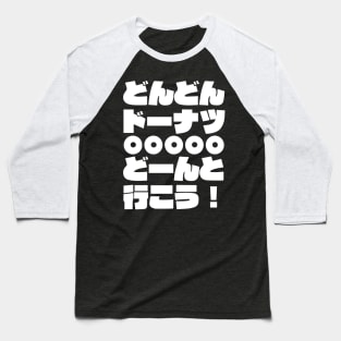 Movie Shirobako Don Don Donut Don to Ikou! Baseball T-Shirt